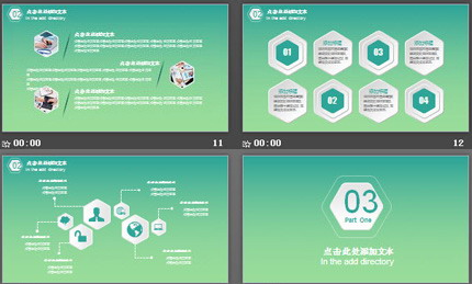 绿色简洁微立体工作总结汇报PPT模板3