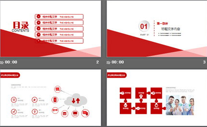 白色半圆形建筑背景的商业融资计划书PPT模板1
