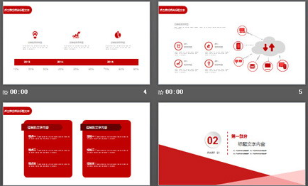 白色半圆形建筑背景的商业融资计划书PPT模板2