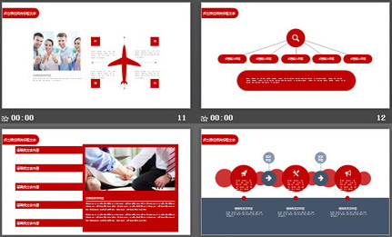白色半圆形建筑背景的商业融资计划书PPT模板3