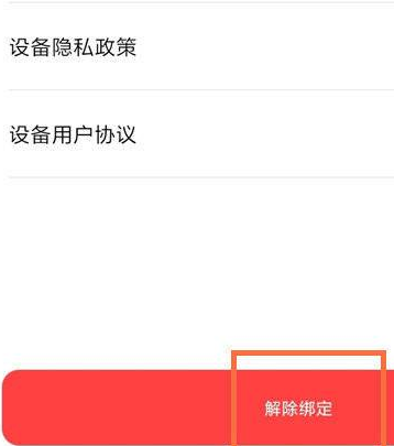 小米手环7出厂设置在哪恢复