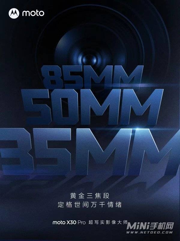 摩托罗拉motoX30Pro的上市时间