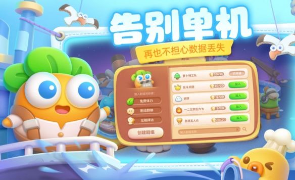 保卫萝卜4怎么和好友联机