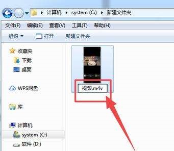 直接改视频后缀名格式的方法