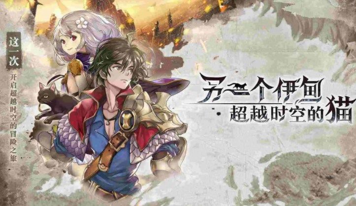 另一个伊甸金花猫之书获取途径有哪些