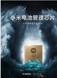 小米自研芯片曝光