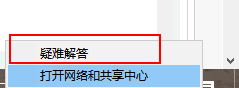 win10系统无法联网怎样解决