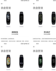 小米手环7pro息屏显示怎么设置