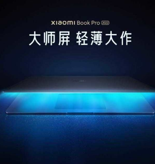 小米笔记本Pro2022价格一览