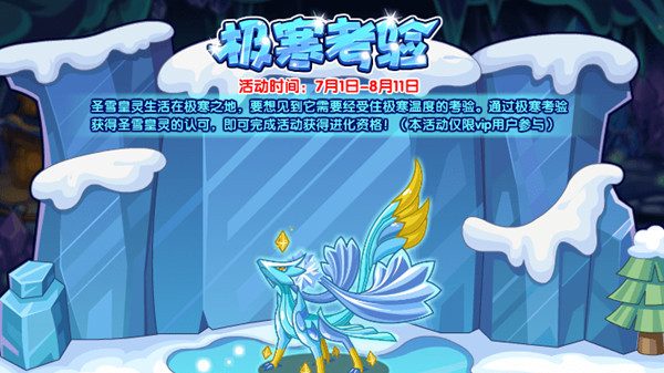 洛克王国暴风雪礼花使用方法是什么