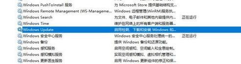 Win11服务Windows Update禁用后自动开启如何调整