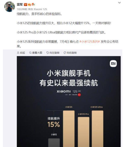 小米12S手机续航有提升吗
