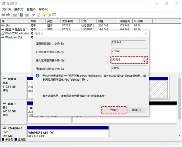 Win10只有C盘怎么增加D盘