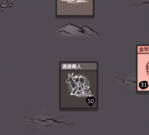 堆叠大陆无尽黑暗流浪商人怎么获取