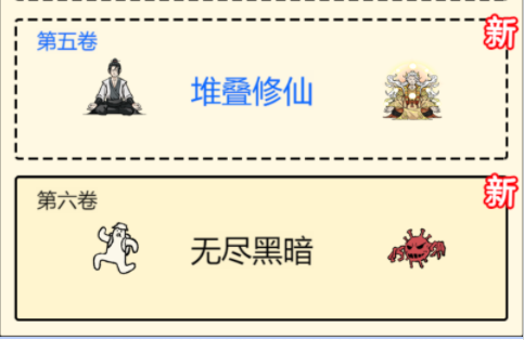 堆叠大陆无尽黑暗玩法技巧有哪些