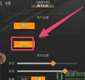 流浪方舟礼包码在哪里输入 2022最新礼包码