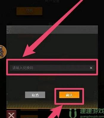流浪方舟礼包码在哪里输入 2022最新礼包码