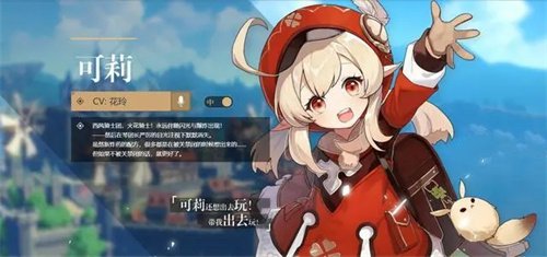 原神2.8可莉最新阵容配队一览