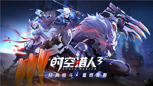 时空猎人3怎么玩