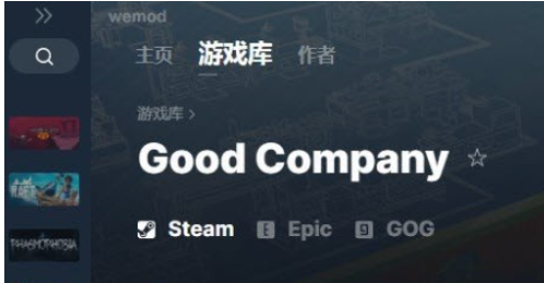 好公司十二项修改器1