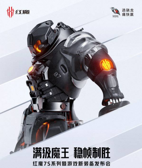 红魔7spro屏下技术优势