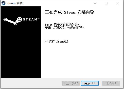 steam最新版4