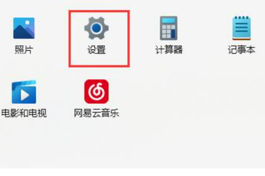 Win11提示无法安全下载软件怎么解决