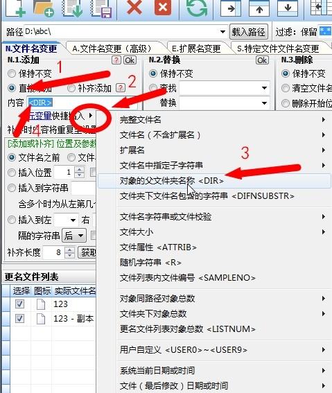 怎样将文件夹名添加到文件名前