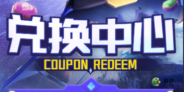 指尖领主兑换码怎么使用