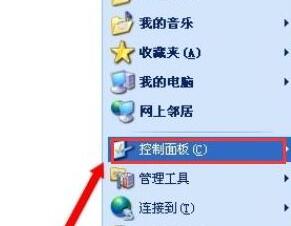 电脑老系统怎样升级新系统