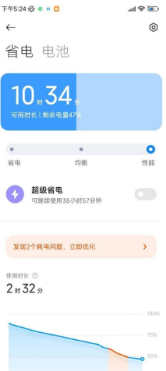 小米12S续航如何
