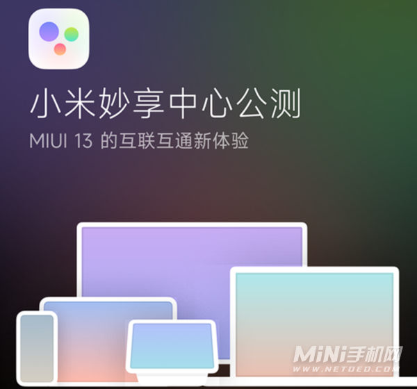 小米12S系统体验怎么样