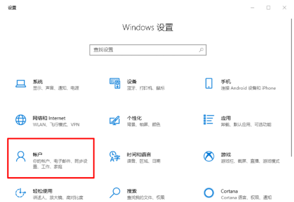 win10电脑的pin密码忘记了登不进去怎么办