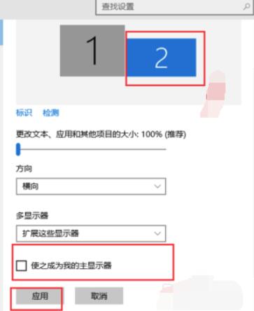 Win10如何设置多屏显示?