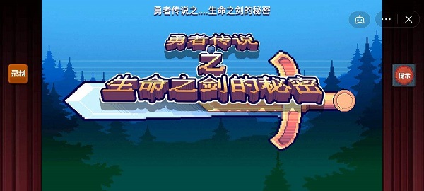 抖音这不是冒险第6关如何过关