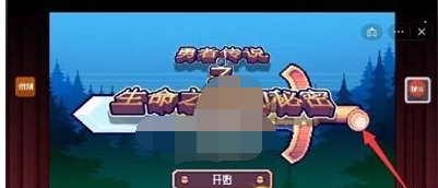 抖音这不是冒险第2关如何过关