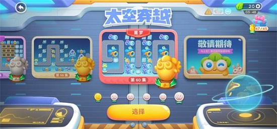 保卫萝卜4太空穿越11关攻略