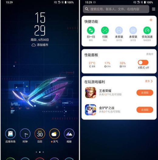 ROG游戏手机6Pro系统体验怎么样