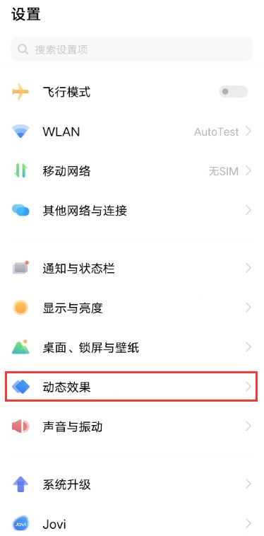 vivos15pro指纹图标在哪设置