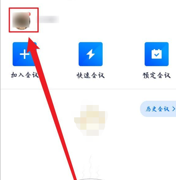 腾讯会议个人会议号怎么重新设置