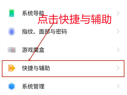iqoo9无障碍模式怎么关闭