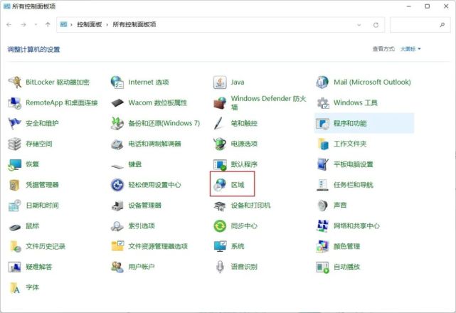 Win11星期几如何设置