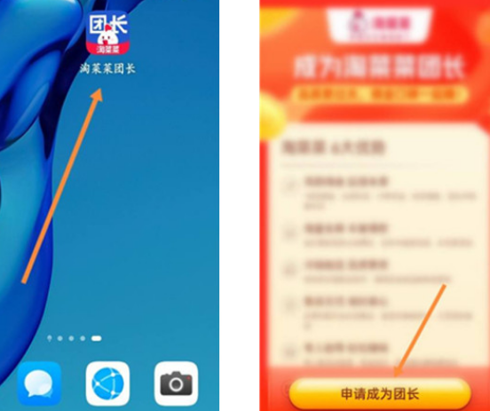 淘菜菜申请自提点在哪