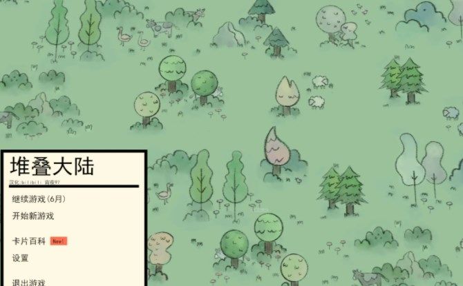 堆叠大陆掠夺者怎么打