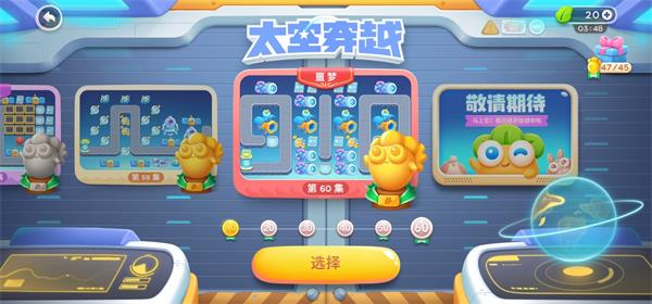 保卫萝卜4太空穿越怎么玩