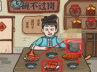 水浒梗传第四关三碗不过如何过关