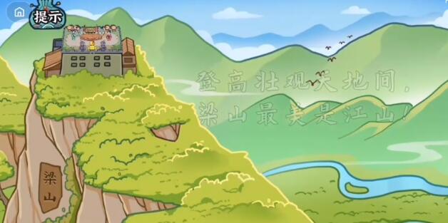 《水浒梗传》第11关梁山选美通关攻略