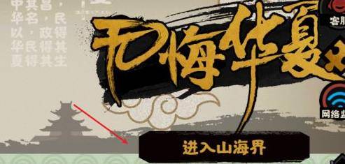 无悔华夏怎么升级建筑