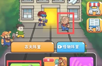 别惹农夫隐藏皮肤怎么解锁