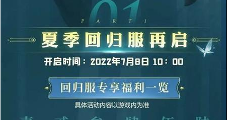 斗罗大陆h5回归服激活码2022大全一览